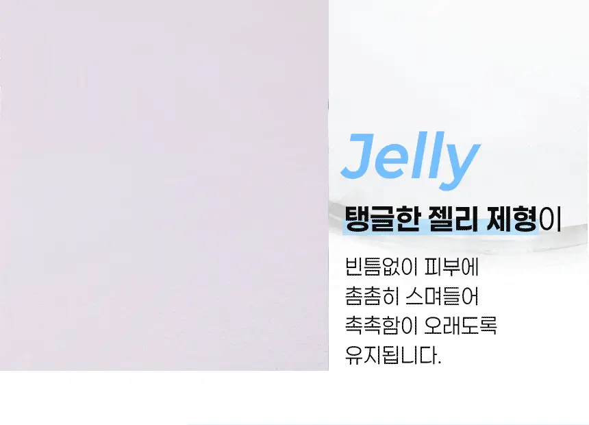 [카밍 폼 증정/안소희 PICK]바노바기 비타 제닉 젤리 마스크 10매 7종 택 1 상세페이지 41